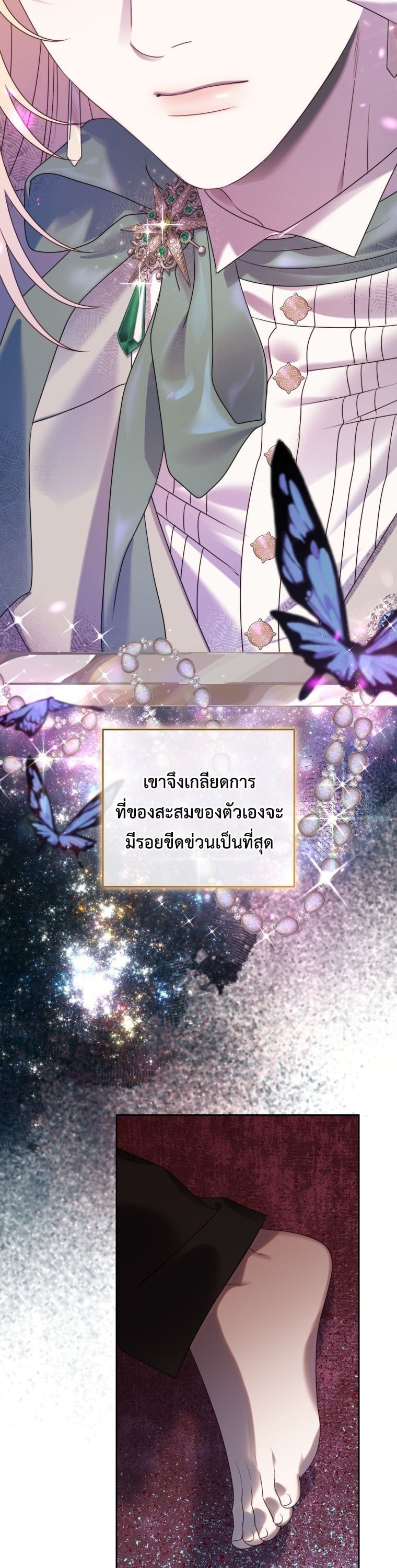 พระเอกคลั่งรักกำลังจะกักขังฉัน , The Obsessive Maniac Is Trying To Confine Me ตอนที่ 6 - รูปที่ 2